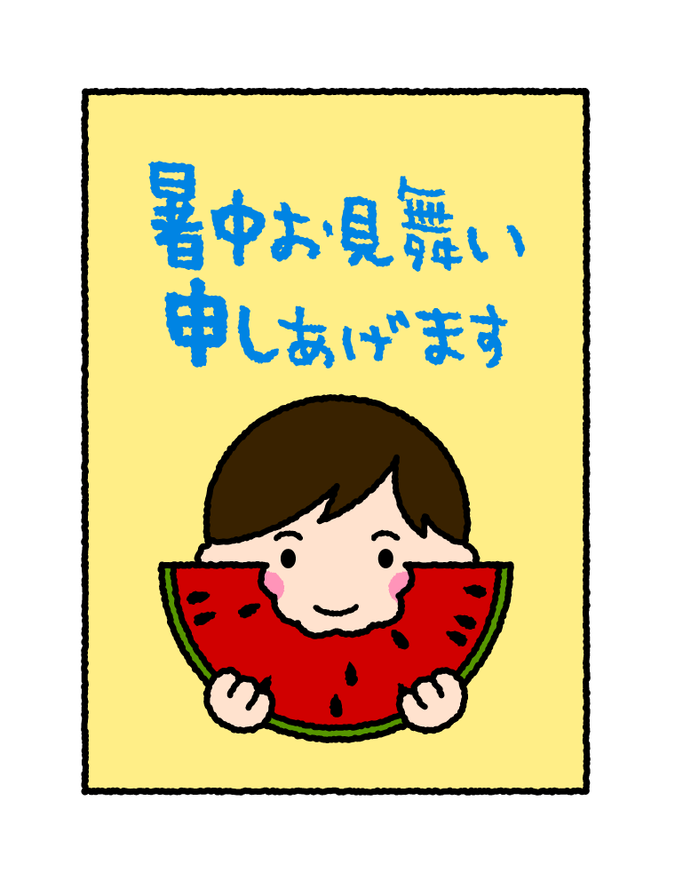 暑中見舞い（男性）｜無料イラスト