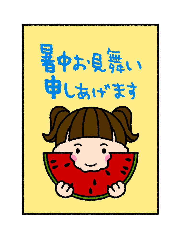 暑中見舞い（女性）｜無料イラスト