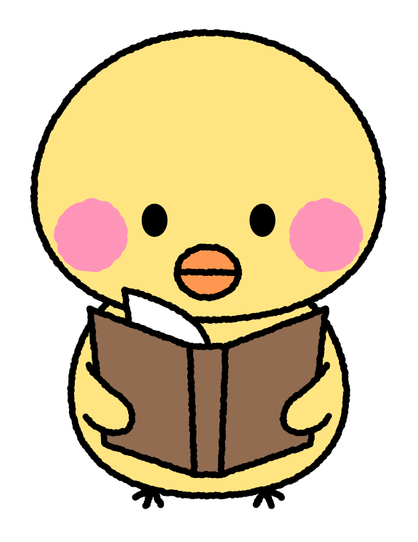 本を読むひよこ｜無料イラスト